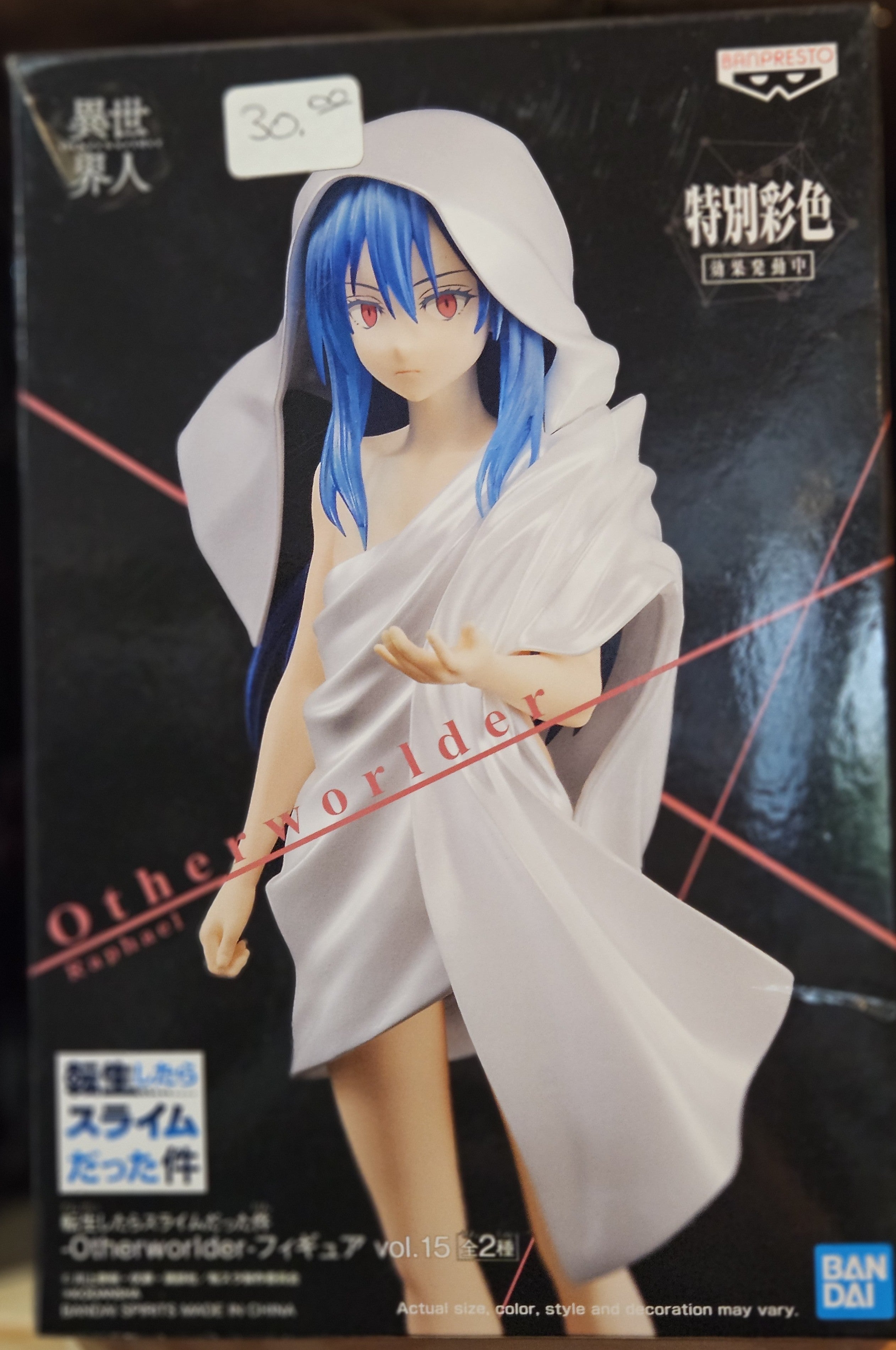 Banpresto That Time I Got Reincarnated as a Slime Otherworlder Figure Vol.15