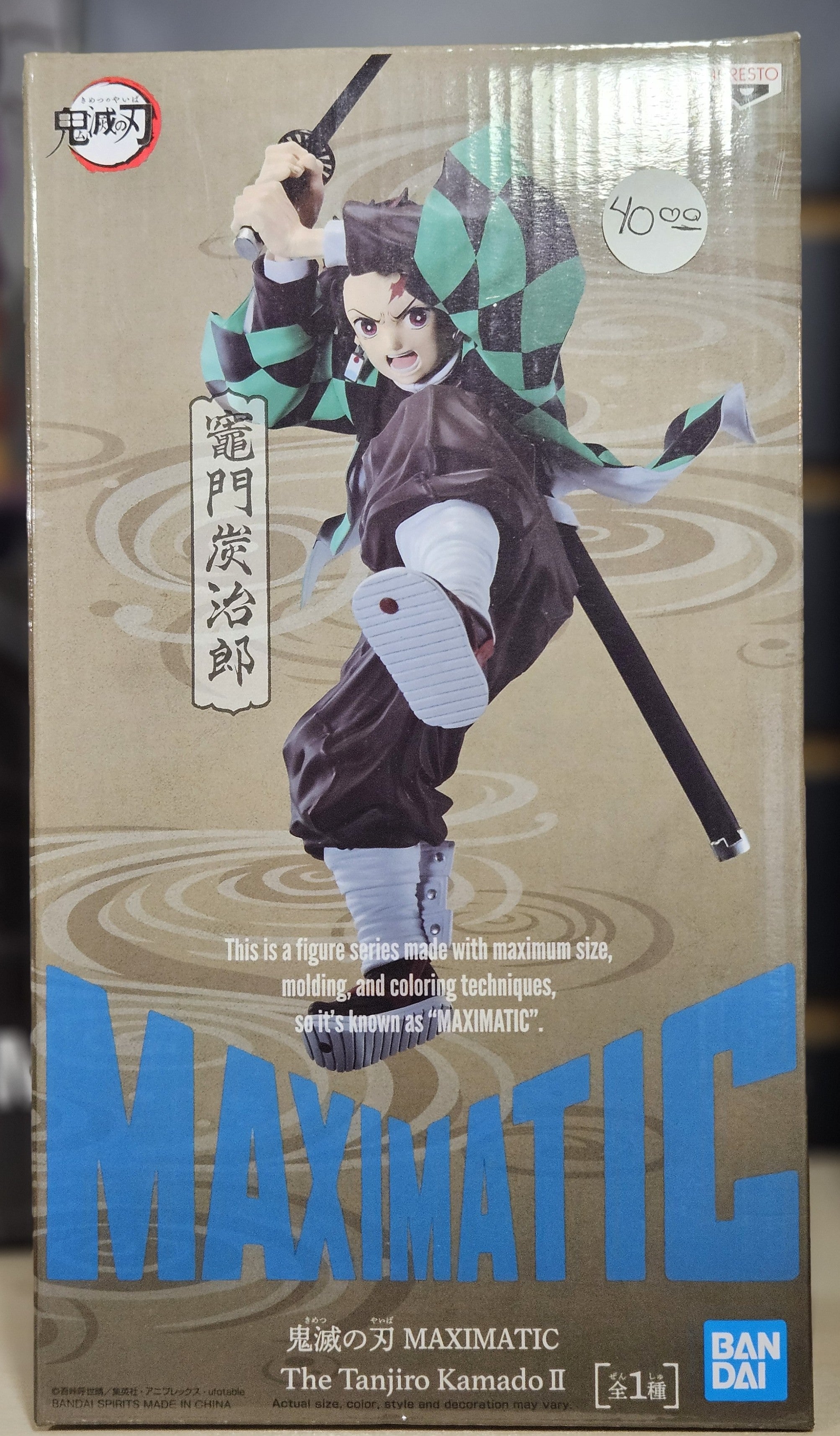 Demon Slayer Kimetsu no Yaiba Maximatic The Tanjiro Kamado II Figure Banpresto