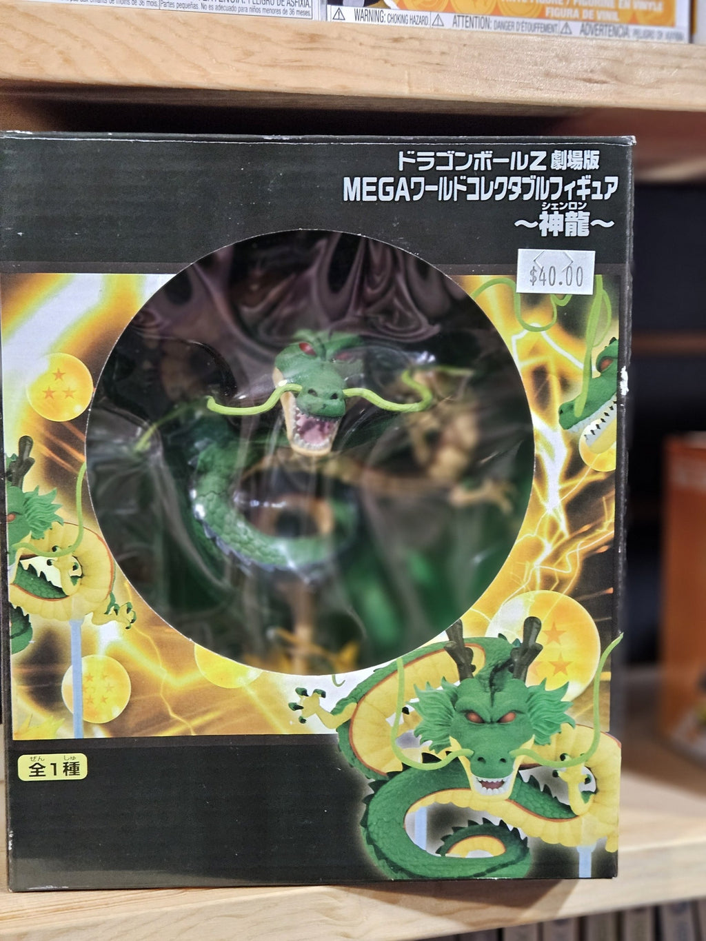 Dragon Ball Z Mega World Collectable Figure Shenron