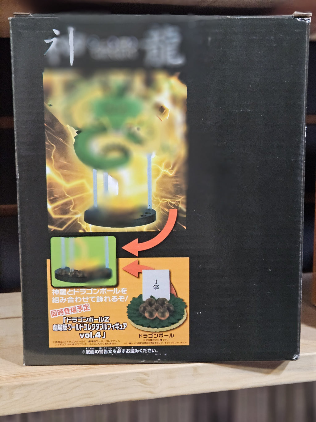 Dragon Ball Z Mega World Collectable Figure Shenron