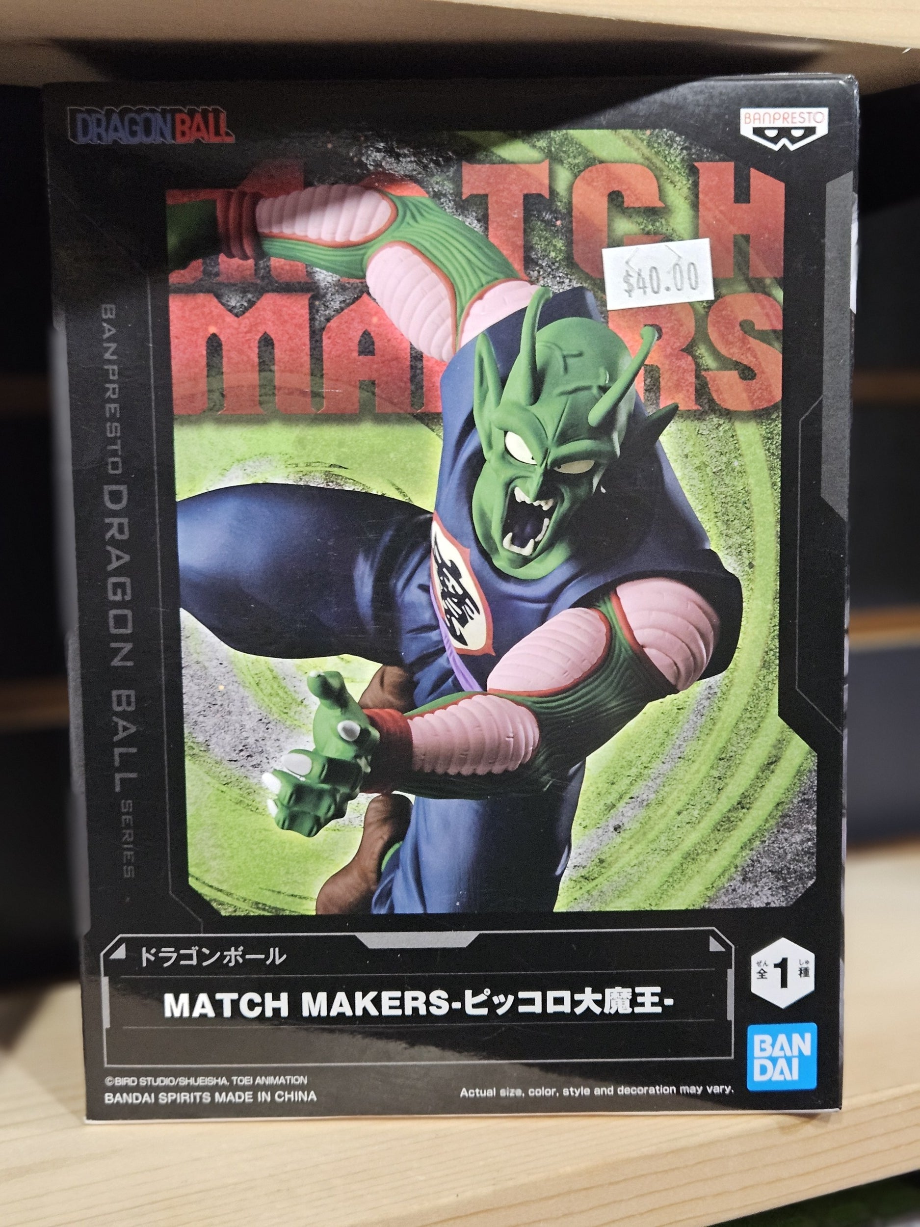 Dragon Ball Match Makers Figure Banpresto